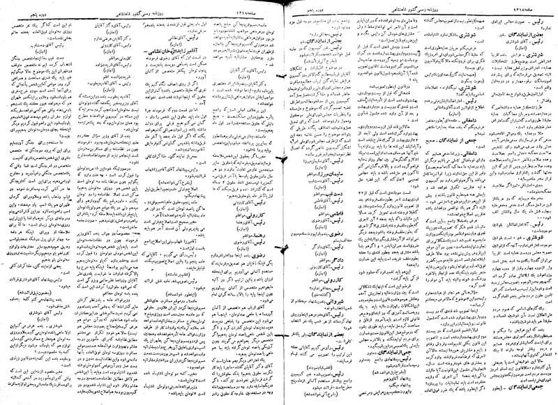 پرونده:Moz 5 185.pdf