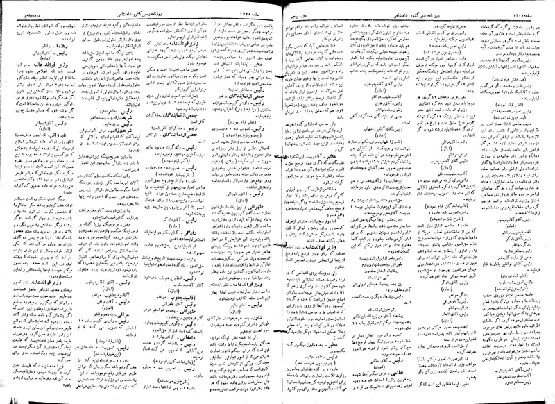 پرونده:Moz 5 185.pdf