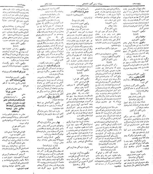 پرونده:Moz 5 185.pdf