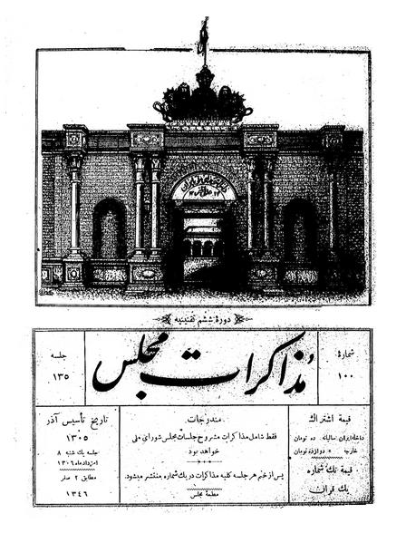 پرونده:Moz 6 135.pdf