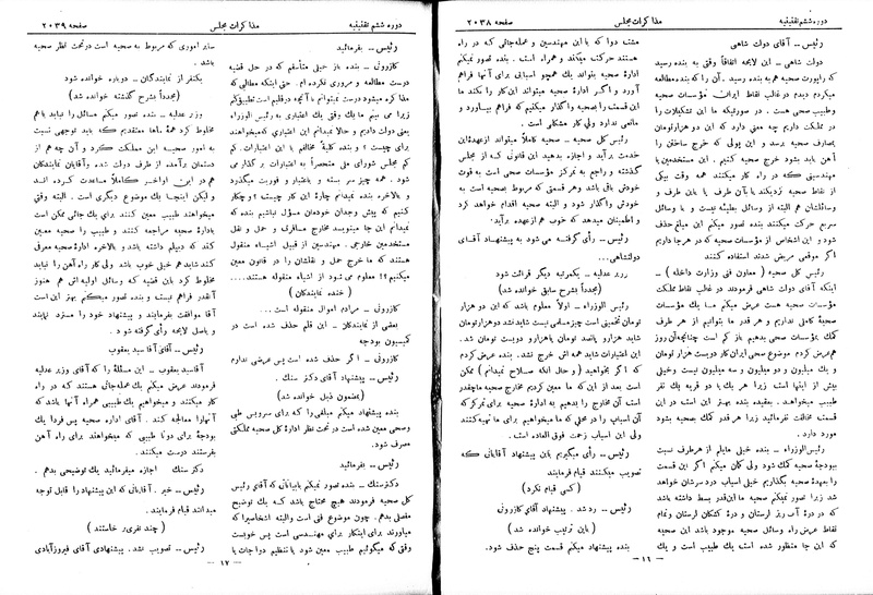 پرونده:Moz 6 135.pdf