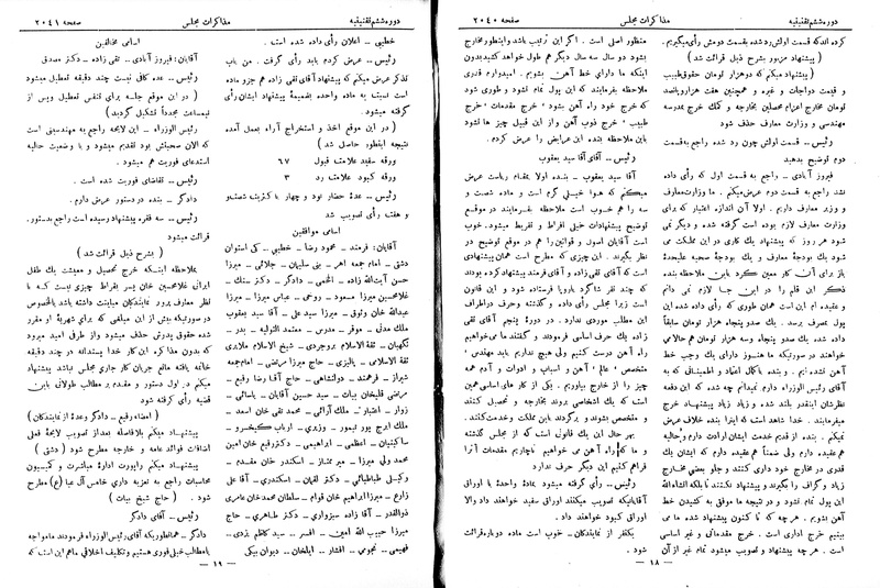 پرونده:Moz 6 135.pdf