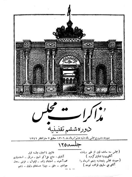 پرونده:Moz 6 135.pdf