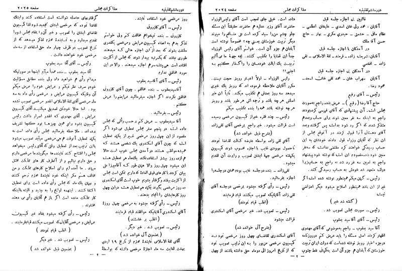 پرونده:Moz 6 135.pdf