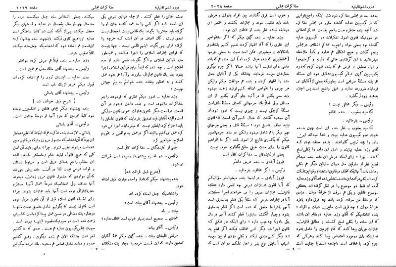 پرونده:Moz 6 135.pdf