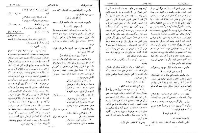 پرونده:Moz 6 135.pdf