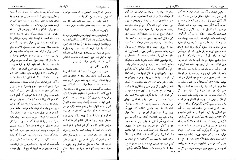 پرونده:Moz 6 135.pdf