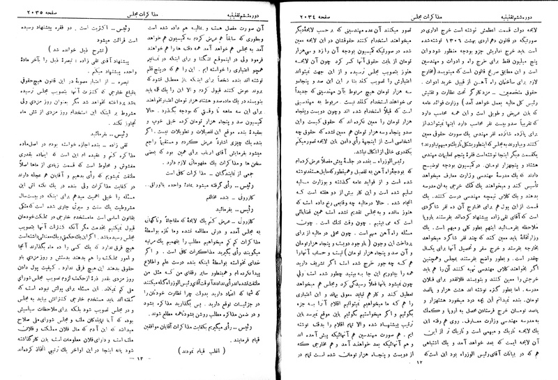 پرونده:Moz 6 135.pdf