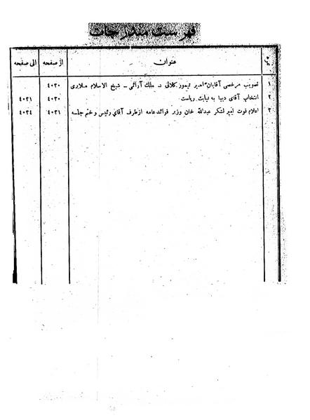 پرونده:Moz 6 227.pdf