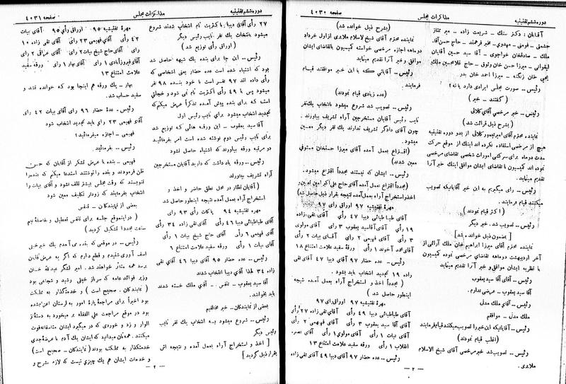 پرونده:Moz 6 227.pdf