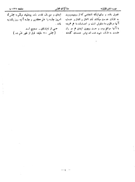 پرونده:Moz 6 227.pdf
