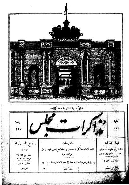 پرونده:Moz 6 257.pdf