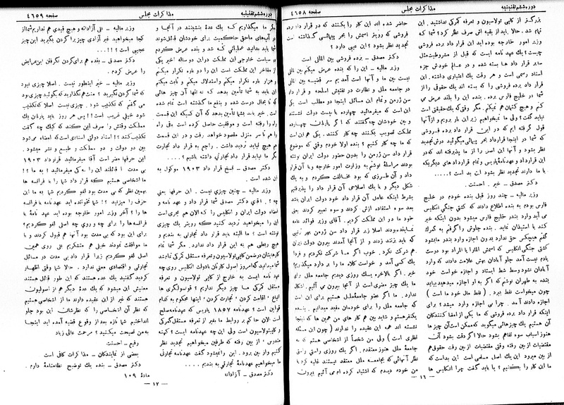 پرونده:Moz 6 257.pdf