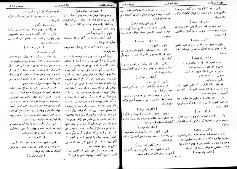 پرونده:Moz 6 257.pdf