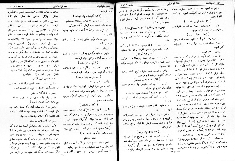 پرونده:Moz 6 257.pdf