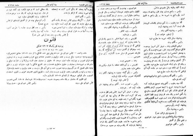 پرونده:Moz 6 257.pdf