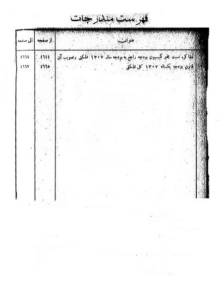 پرونده:Moz 6 257.pdf