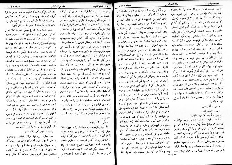 پرونده:Moz 6 257.pdf