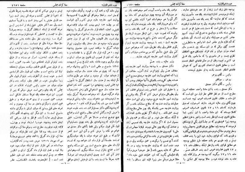 پرونده:Moz 6 257.pdf