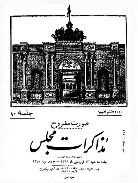 پرونده:Moz 8 80.pdf