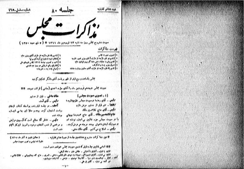 پرونده:Moz 8 80.pdf