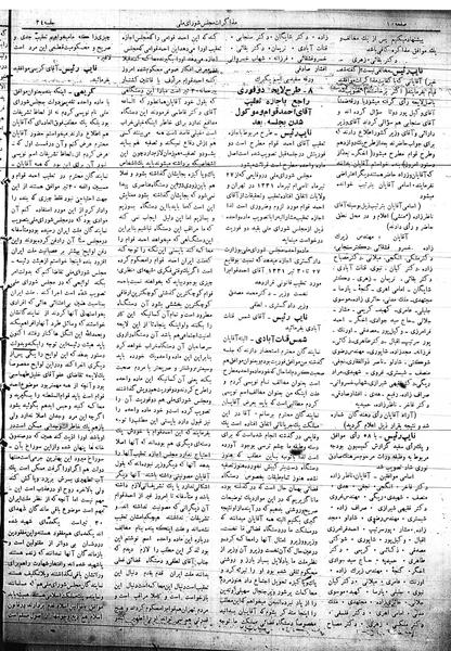 پرونده:Mozakerat 17 S34.pdf