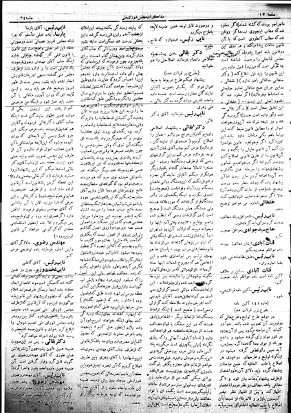 پرونده:Mozakerat 17 S34.pdf