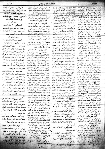 پرونده:Mozakerat 17 S34.pdf