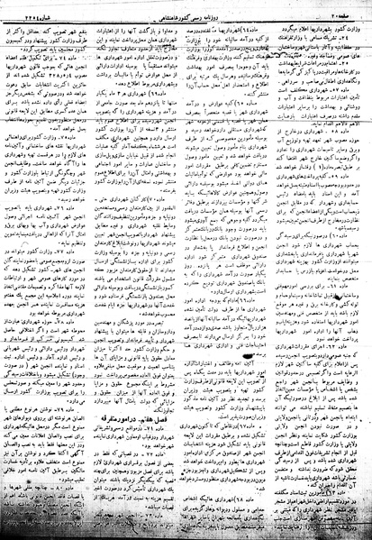 پرونده:Mozakerat 17 S34.pdf