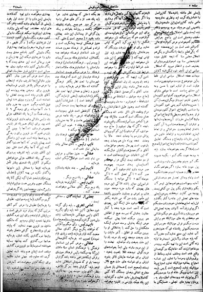 پرونده:Mozakerat 17 S34.pdf