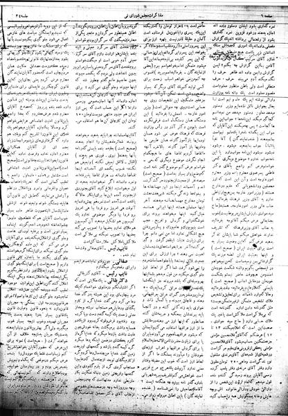 پرونده:Mozakerat 17 S34.pdf