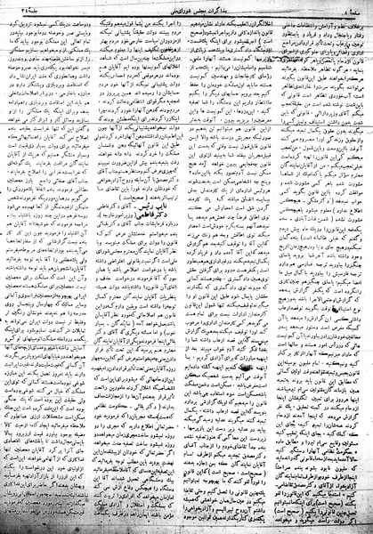 پرونده:Mozakerat 17 S34.pdf