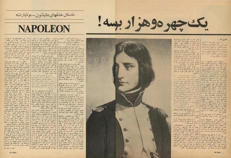 پرونده:ZaneRooz13471210.pdf