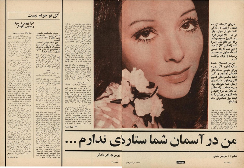 پرونده:ZaneRooz13471210.pdf