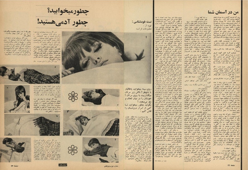 پرونده:ZaneRooz13471210.pdf