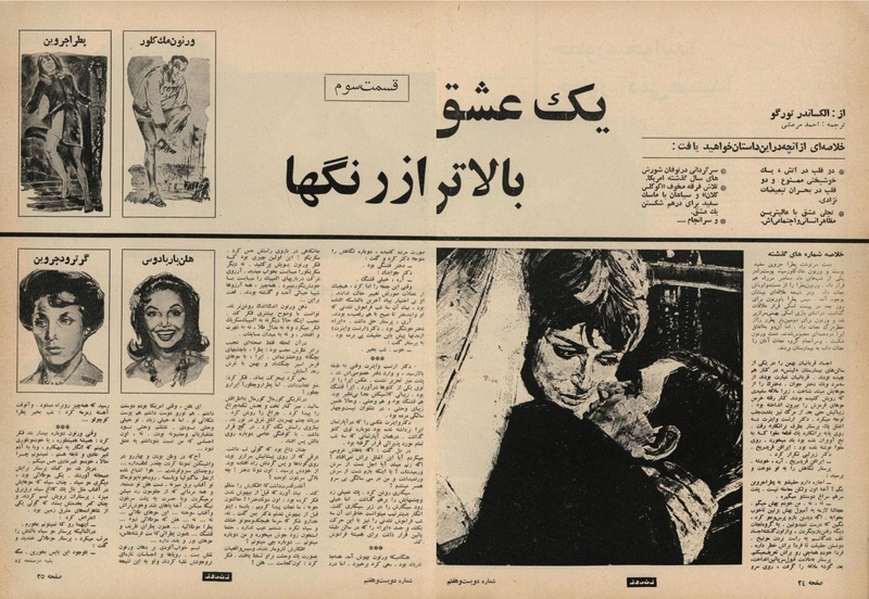 پرونده:ZaneRooz13471210.pdf