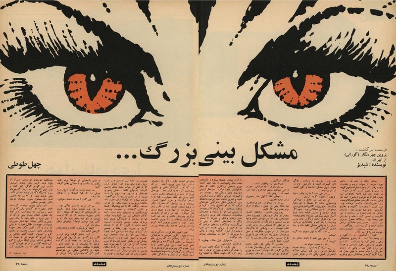 پرونده:ZaneRooz13471210.pdf