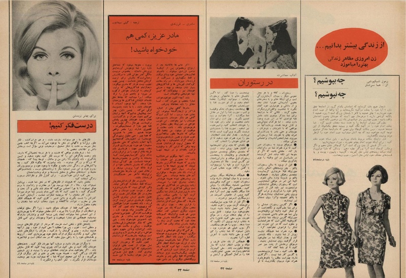 پرونده:ZaneRooz13471210.pdf