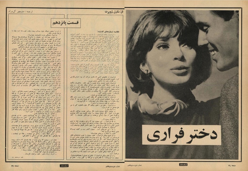 پرونده:ZaneRooz13471210.pdf