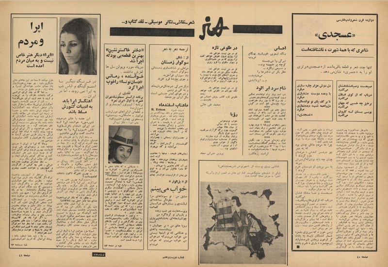 پرونده:ZaneRooz13471210.pdf