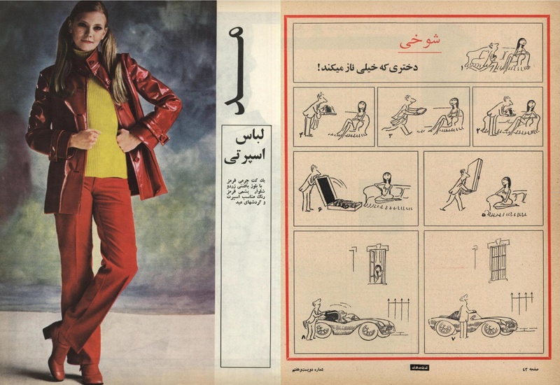 پرونده:ZaneRooz13471210.pdf