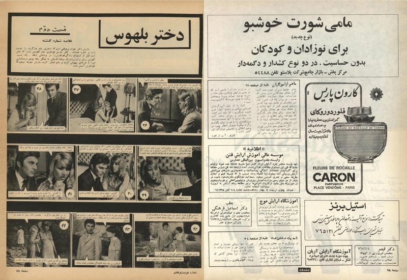 پرونده:ZaneRooz13471210.pdf