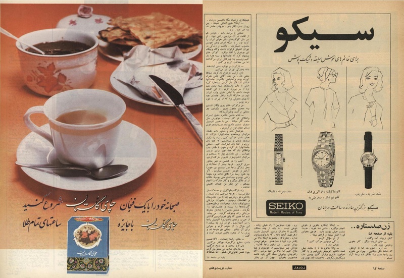 پرونده:ZaneRooz13471210.pdf