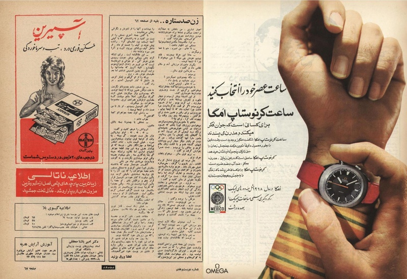 پرونده:ZaneRooz13471210.pdf