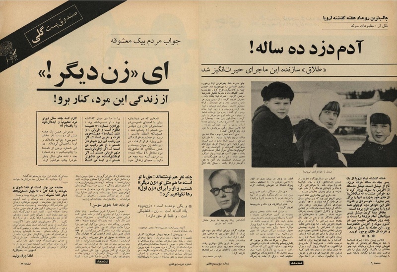 پرونده:ZaneRooz13471210.pdf