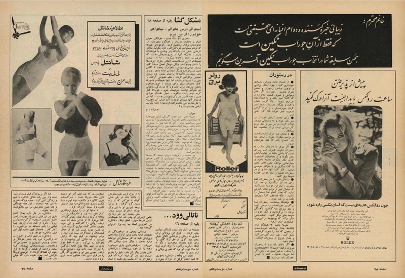 پرونده:ZaneRooz13471210.pdf