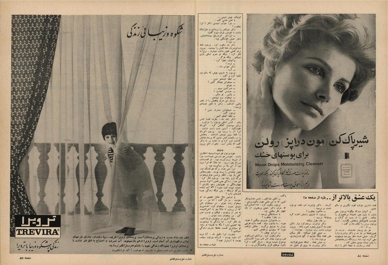 پرونده:ZaneRooz13471210.pdf