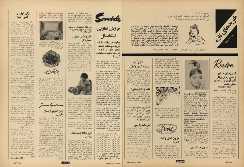 پرونده:ZaneRooz13471210.pdf