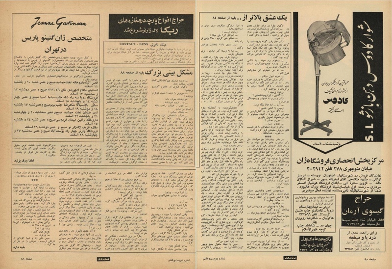 پرونده:ZaneRooz13471210.pdf