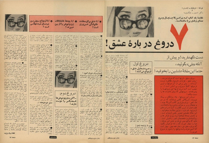 پرونده:ZaneRooz13471210.pdf